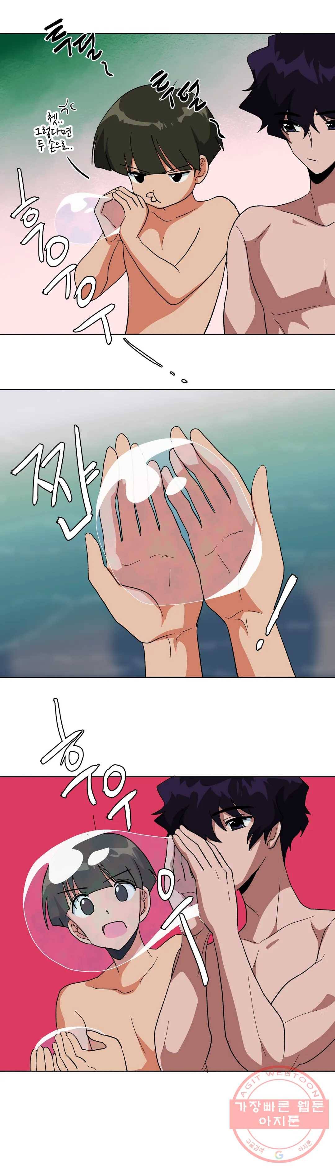 집사랑 25화 틀에 박힌 집사 3