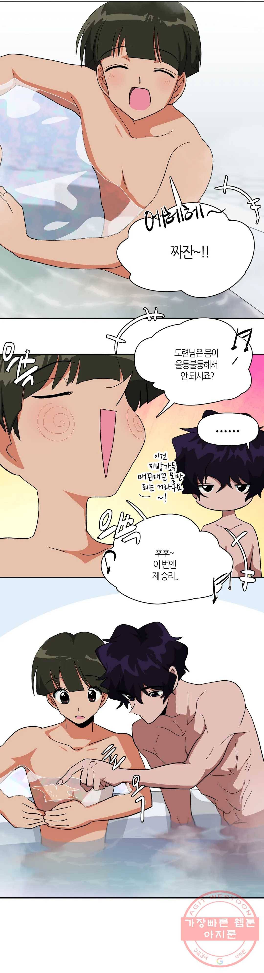 집사랑 25화 틀에 박힌 집사 5