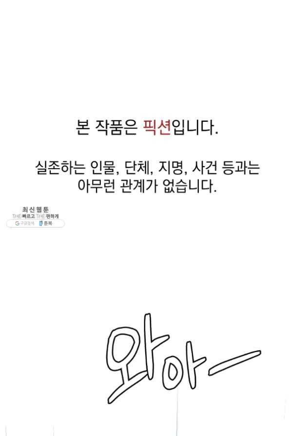 프로레슬링의 신 47화 1