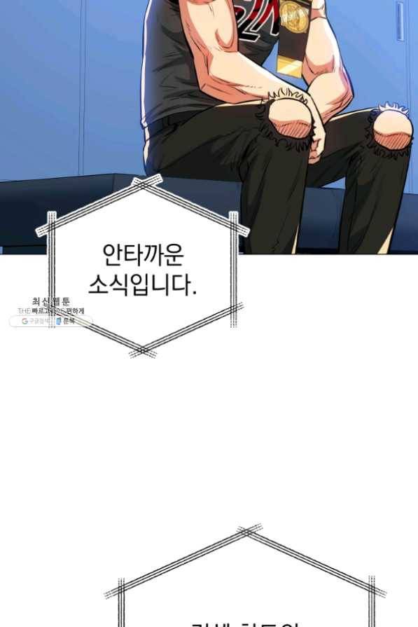 프로레슬링의 신 47화 4