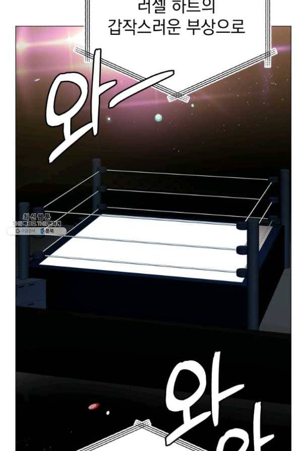 프로레슬링의 신 47화 5