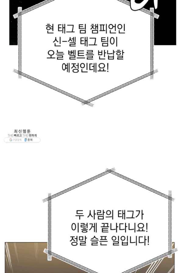 프로레슬링의 신 47화 6