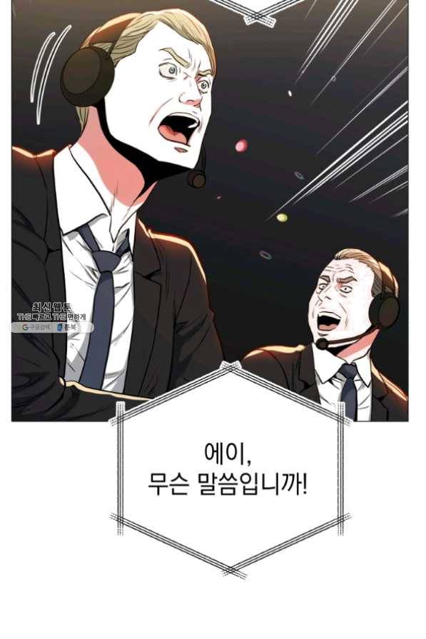 프로레슬링의 신 47화 7