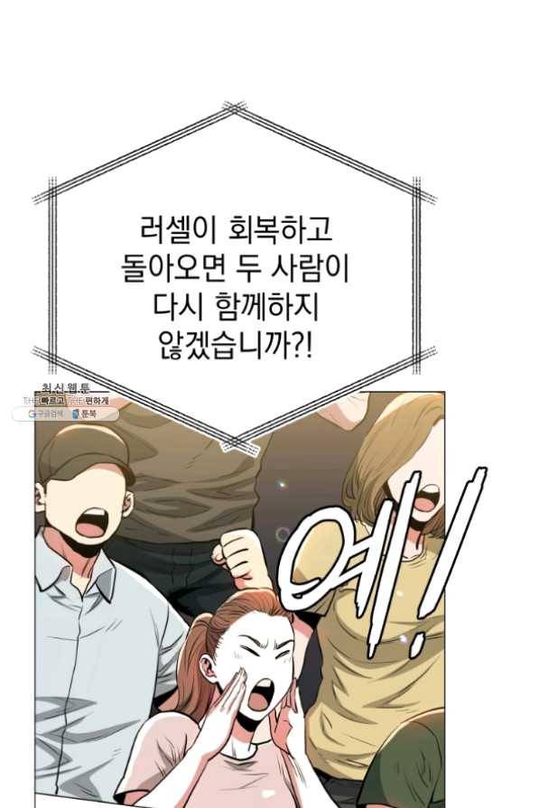 프로레슬링의 신 47화 8