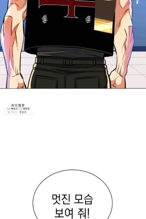 프로레슬링의 신 47화 15