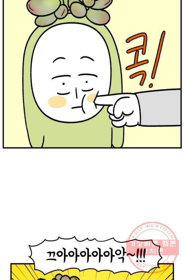 크레이지 가드너 8화 다육이 2