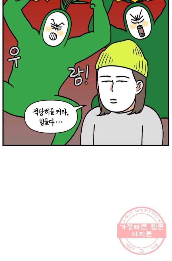 크레이지 가드너 8화 다육이 6