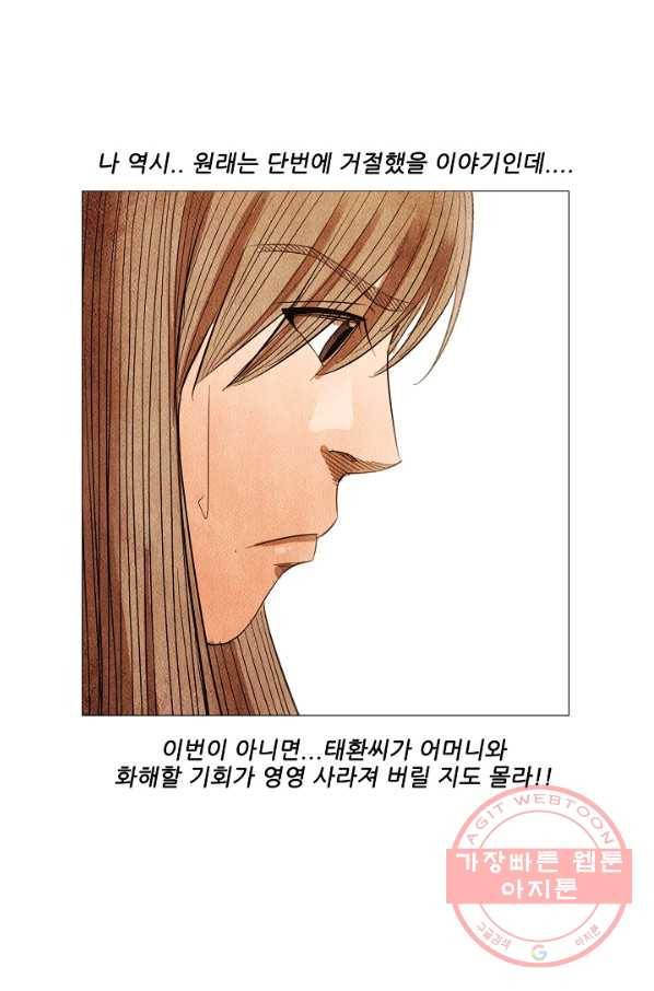미슐랭스타 시즌3 58화 3