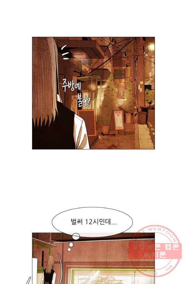 미슐랭스타 시즌3 58화 4