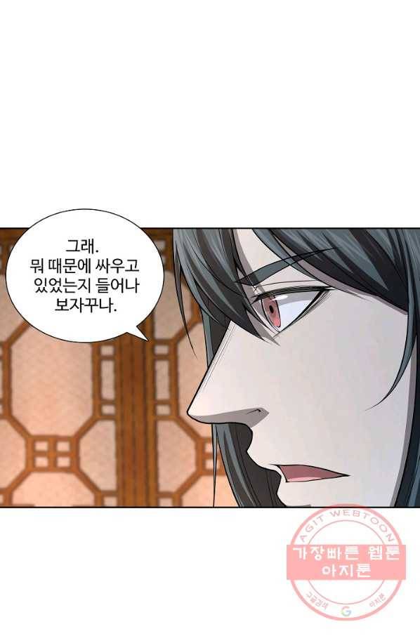상태창 쓰는 광제님 35화 1