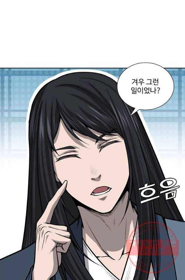 상태창 쓰는 광제님 35화 4