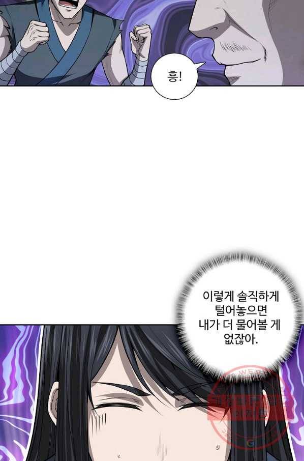 상태창 쓰는 광제님 35화 11