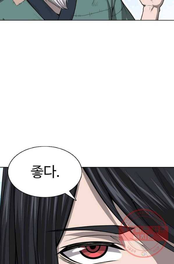 상태창 쓰는 광제님 35화 13