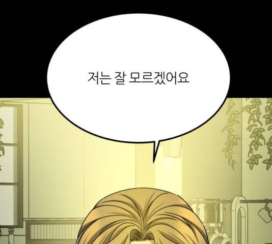 겟백 3부 27화 1