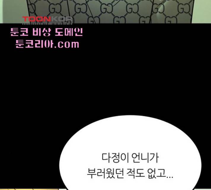겟백 3부 27화 3
