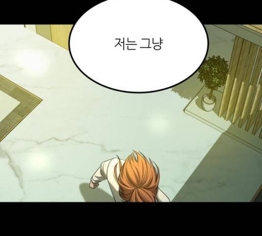 겟백 3부 27화 6