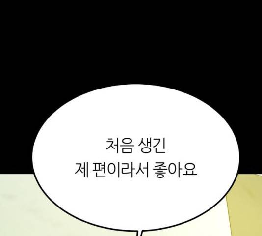 겟백 3부 27화 7