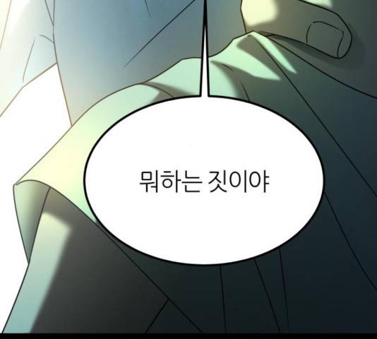 겟백 3부 27화 22