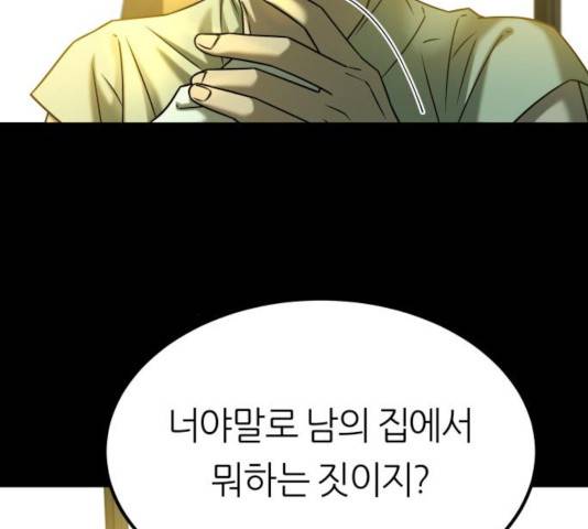 겟백 3부 27화 25
