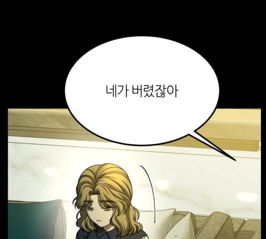겟백 3부 27화 28