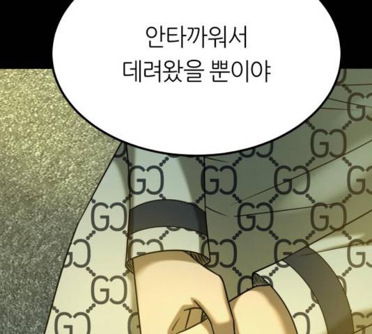 겟백 3부 27화 30