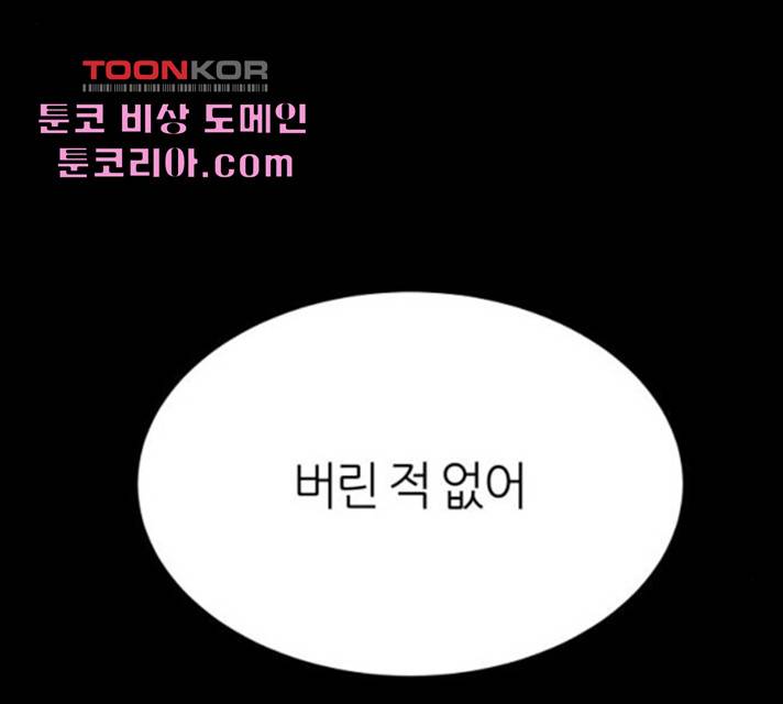 겟백 3부 27화 32
