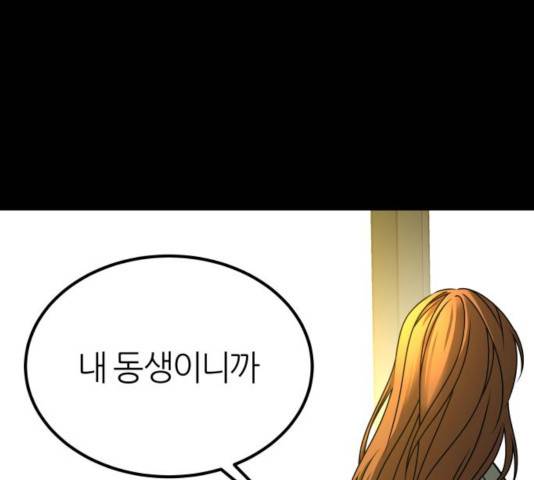 겟백 3부 27화 36