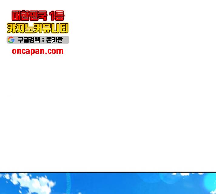 별을 삼킨 너에게 65화 1