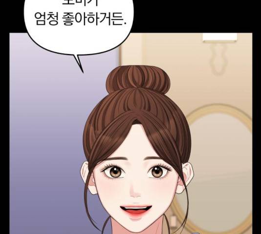 별을 삼킨 너에게 65화 30