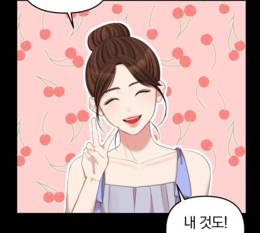 별을 삼킨 너에게 65화 35