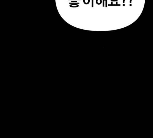 별을 삼킨 너에게 65화 41