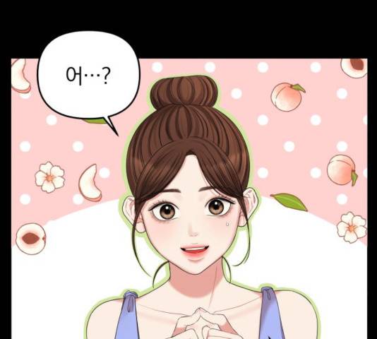 별을 삼킨 너에게 65화 42