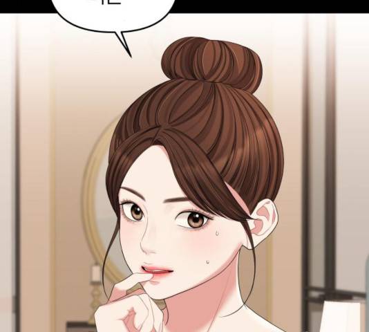 별을 삼킨 너에게 65화 53