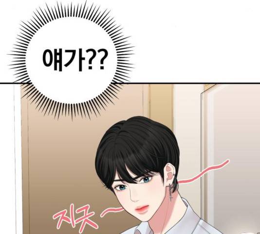 별을 삼킨 너에게 65화 64