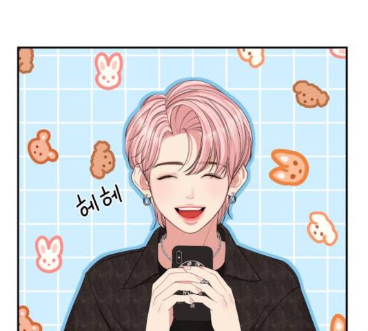 별을 삼킨 너에게 65화 75