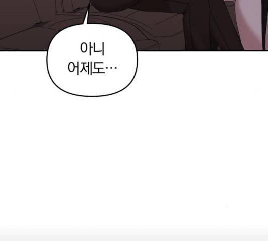 별을 삼킨 너에게 65화 88