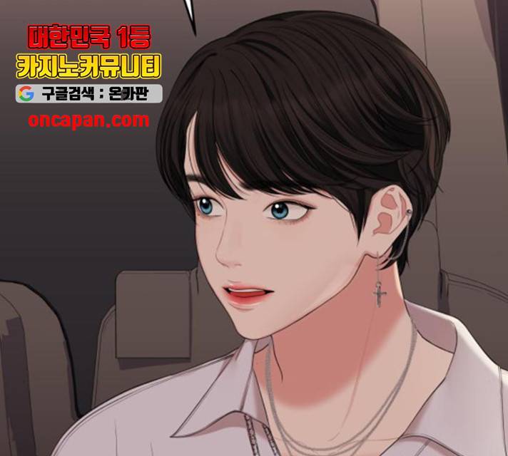 별을 삼킨 너에게 65화 115