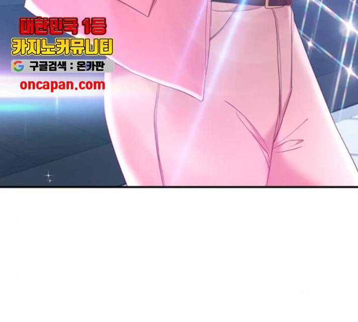 별을 삼킨 너에게 65화 126