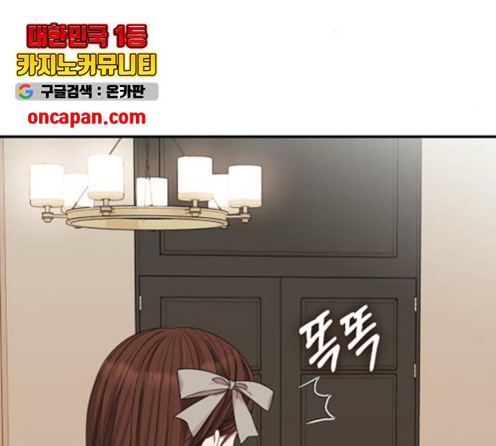 별을 삼킨 너에게 65화 136
