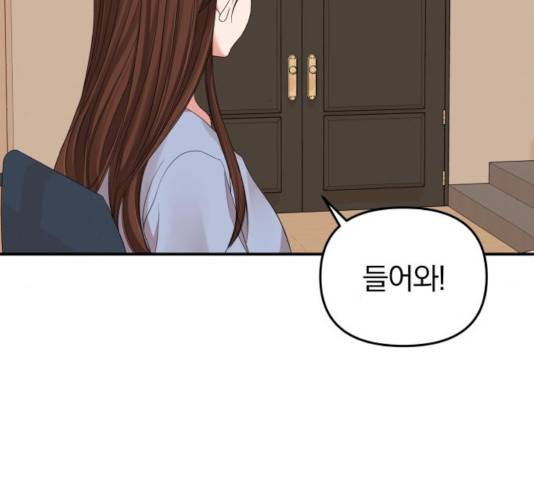 별을 삼킨 너에게 65화 137