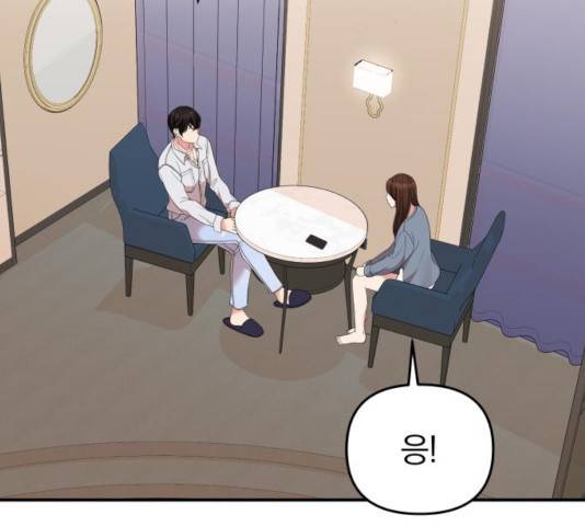 별을 삼킨 너에게 65화 151