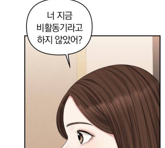 별을 삼킨 너에게 65화 185