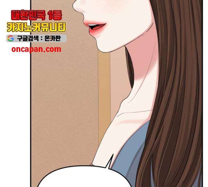 별을 삼킨 너에게 65화 186
