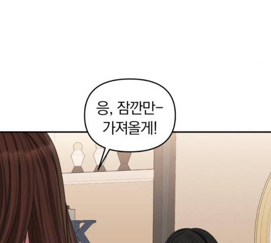 별을 삼킨 너에게 65화 192