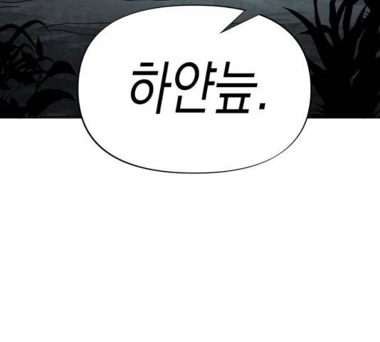 혼모노트 25화 4