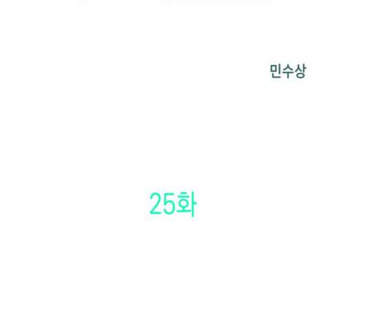 혼모노트 25화 9