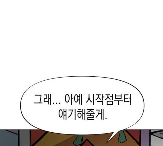 혼모노트 25화 13