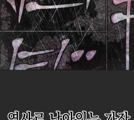 혼모노트 25화 17