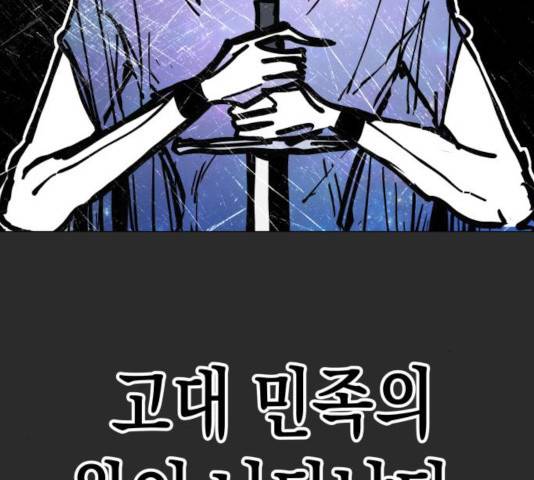 혼모노트 25화 20