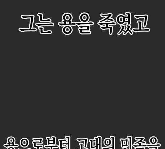 혼모노트 25화 24